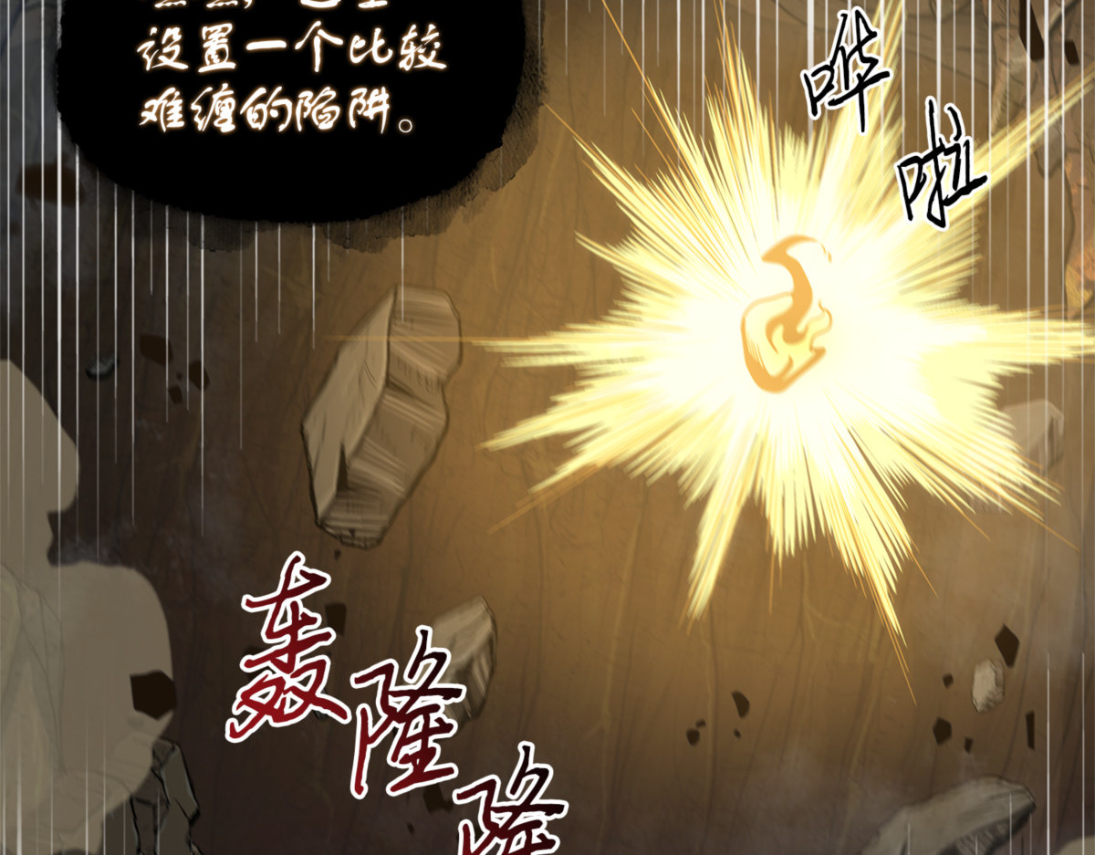探索贪欲之墓 第 110 页