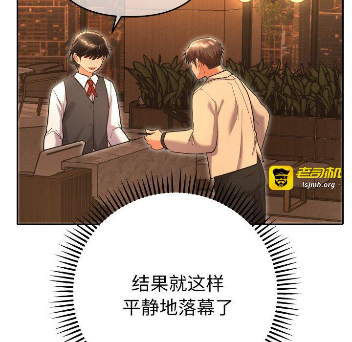 第5话 第 199 页