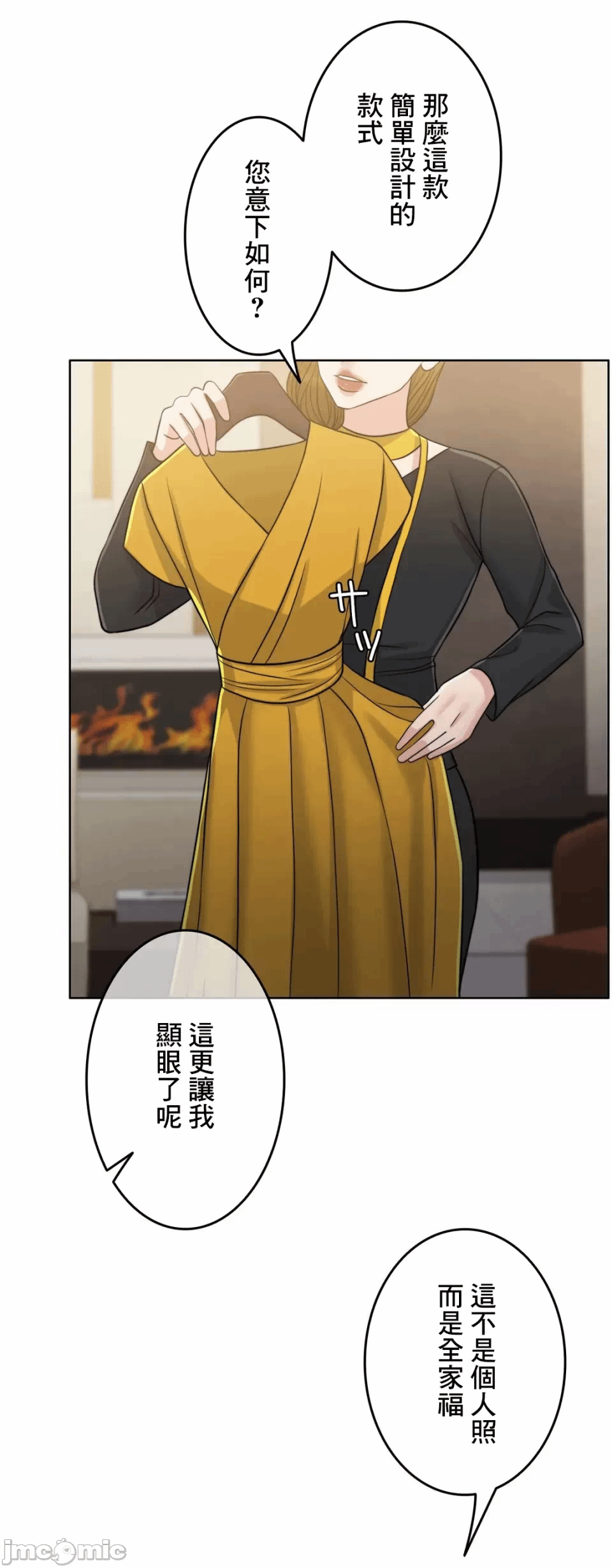 第93话 第 29 页