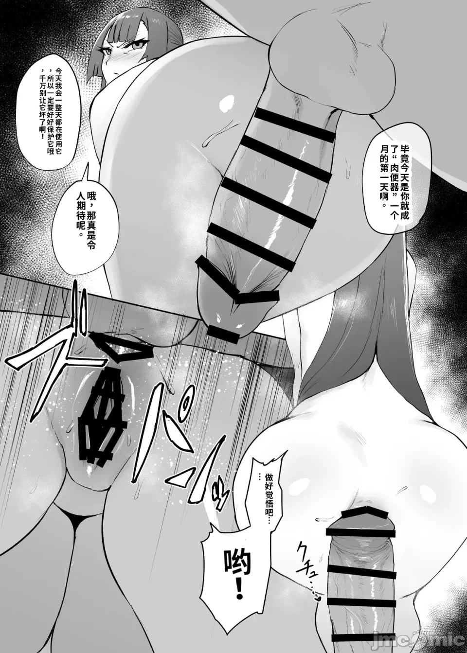 第1话 第 15 页