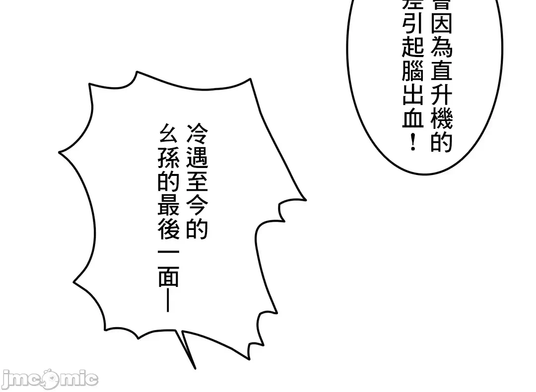第60话 第 43 页