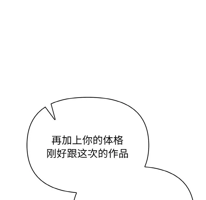 第1话 第 116 页