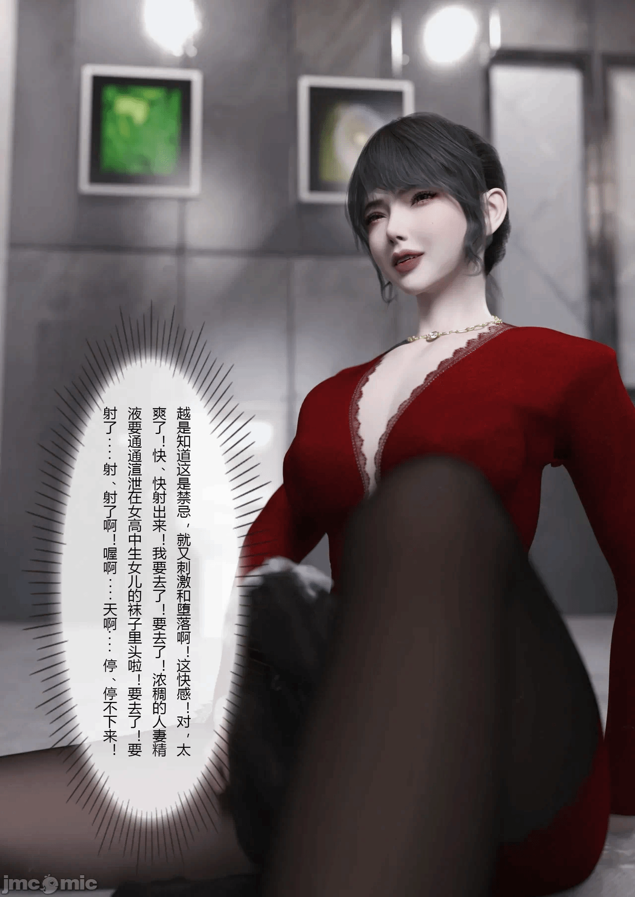 第一话 第 74 页