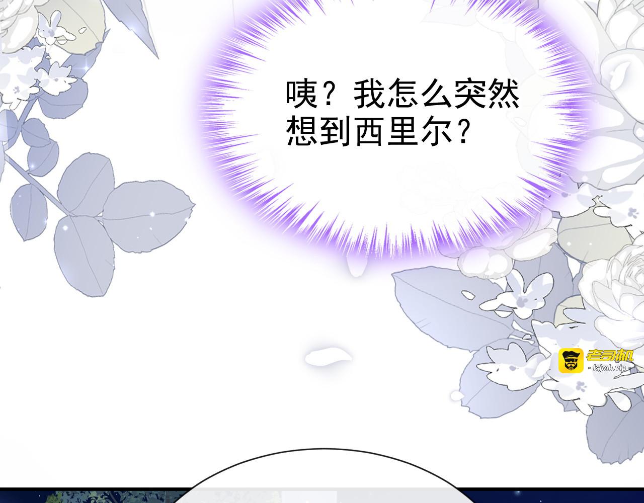 第64话 合作关系 第 43 页