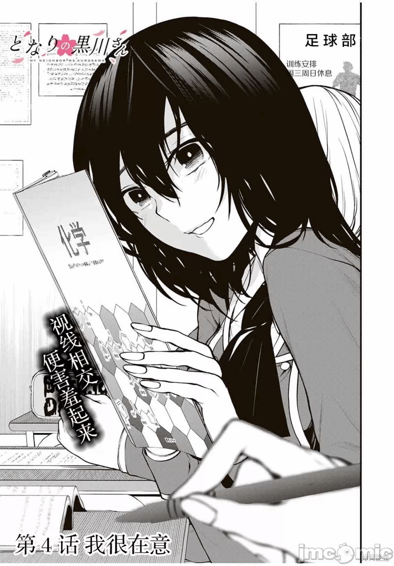 第4话 第 3 页