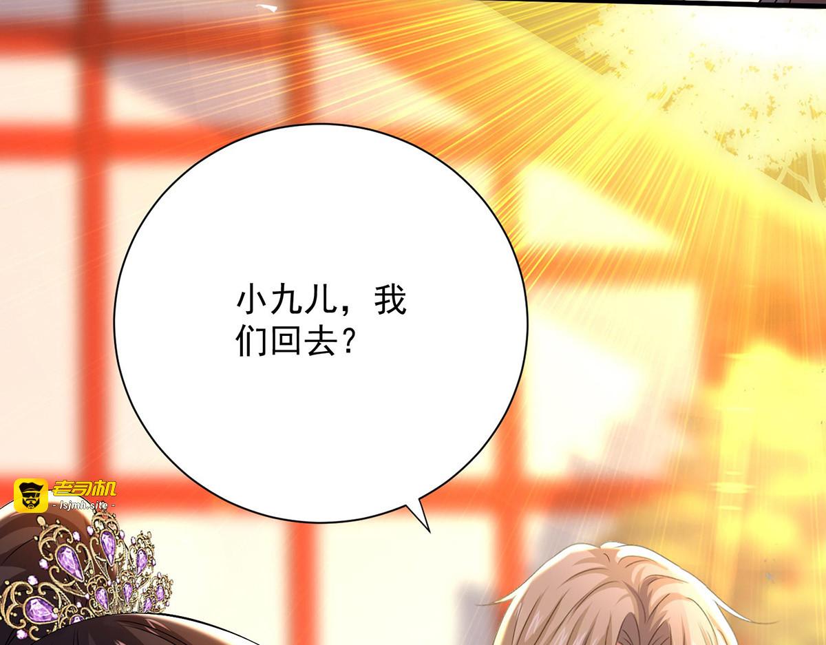 第259话 吃醋了 第 7 页