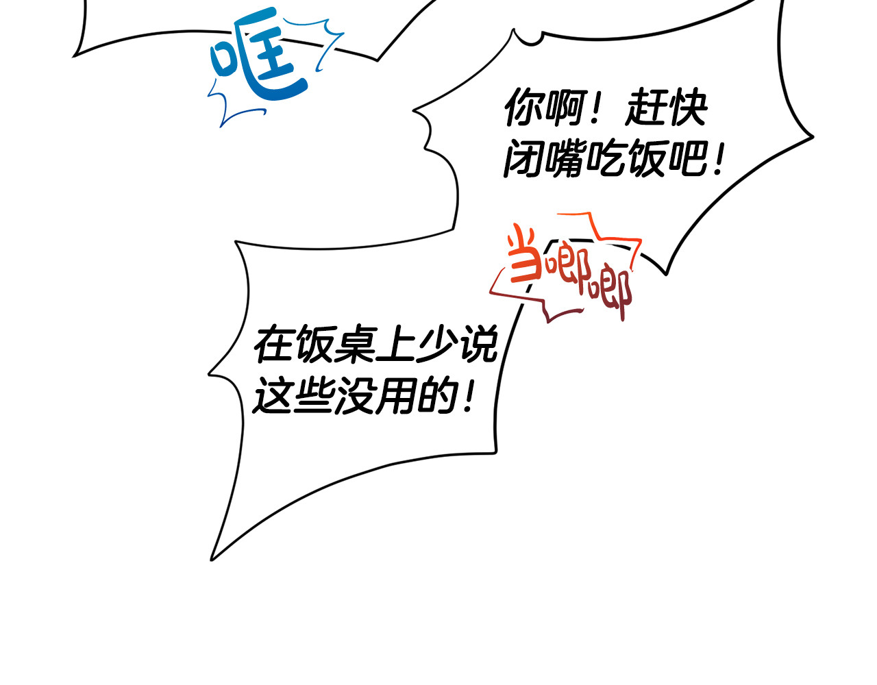第97话 第 104 页