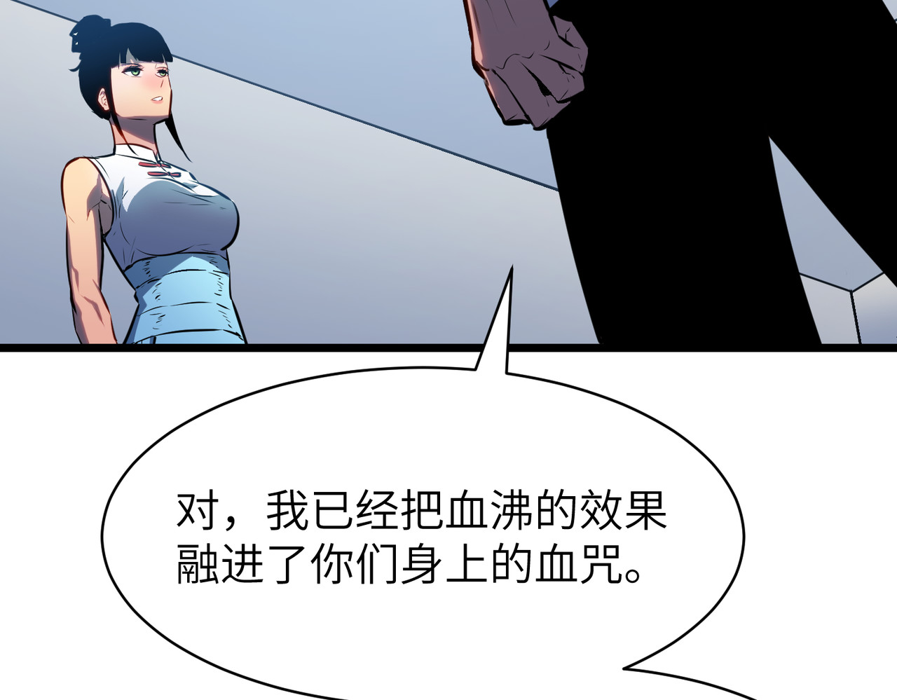 第33话 验验橙色 第 142 页