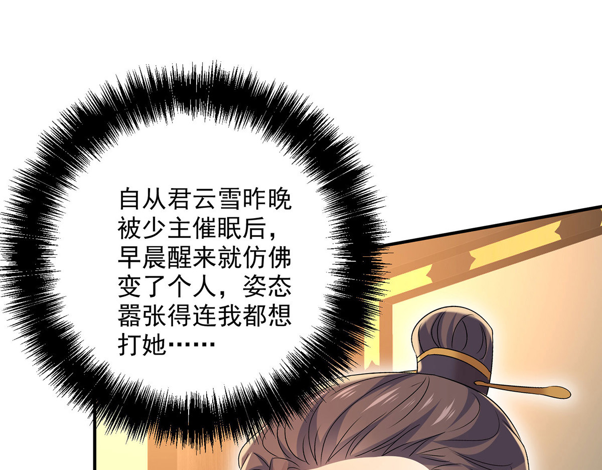 第220话 脑子瓦特了 第 50 页