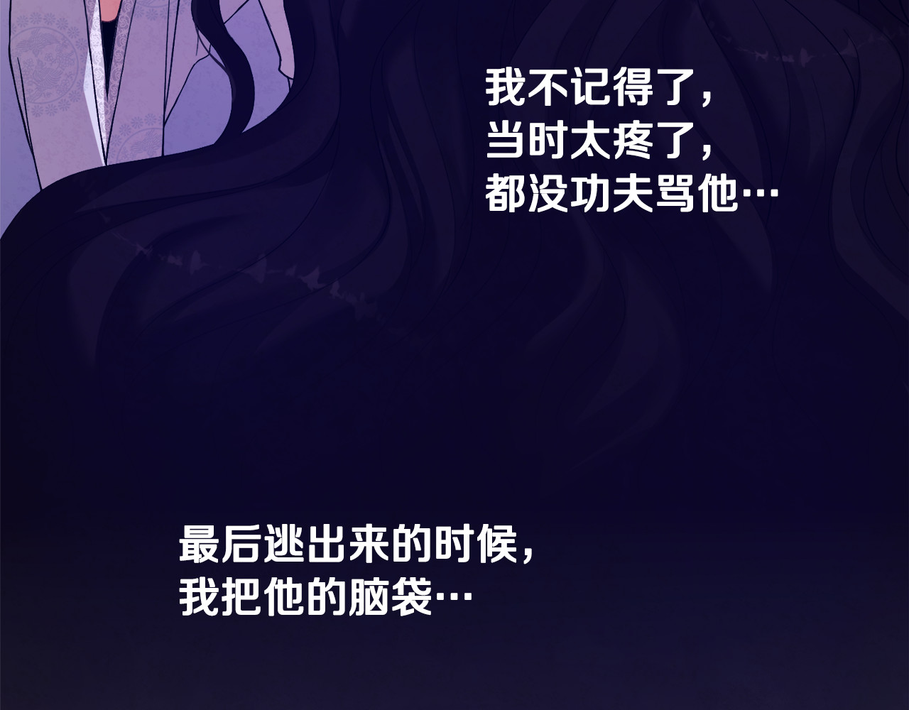 第25话 你是我的 第 122 页