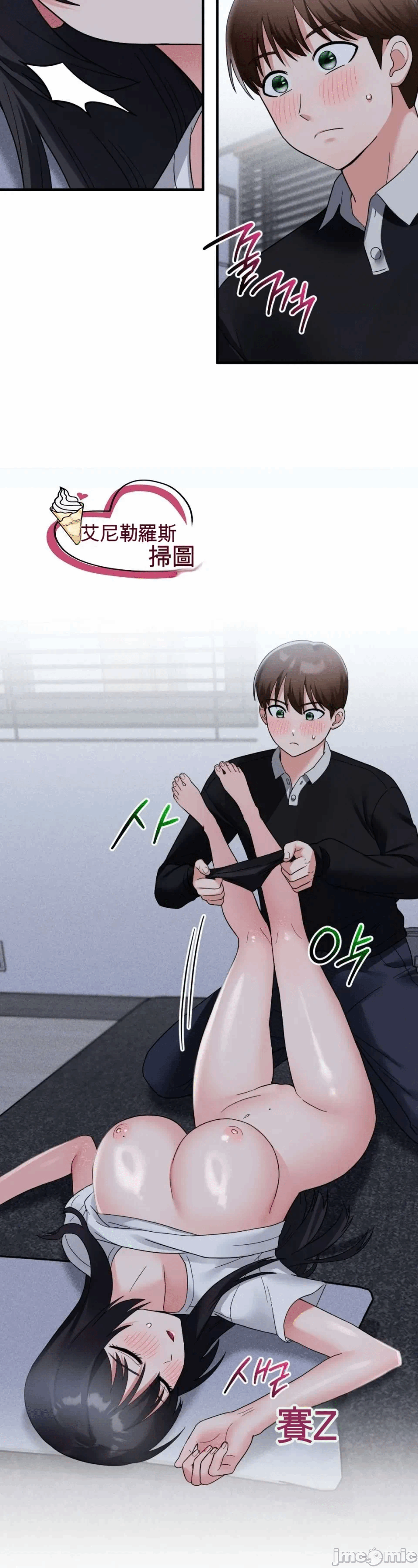 第6话 第 7 页
