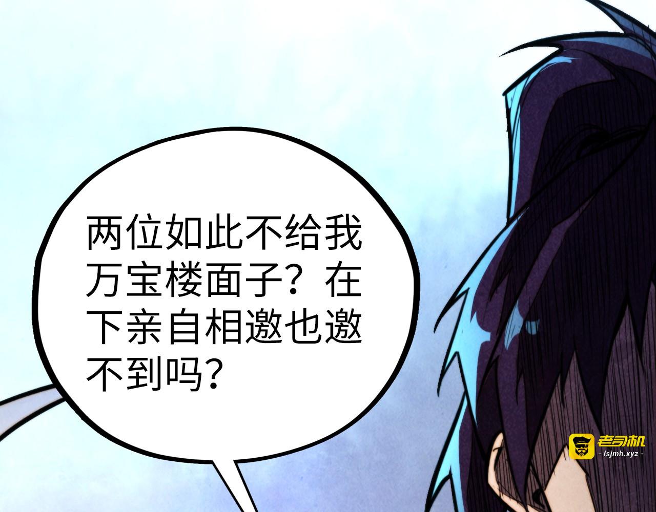 第437话 宋月扬城（一） 第 55 页