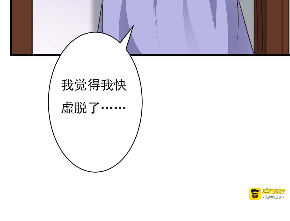 第84话 第 71 页