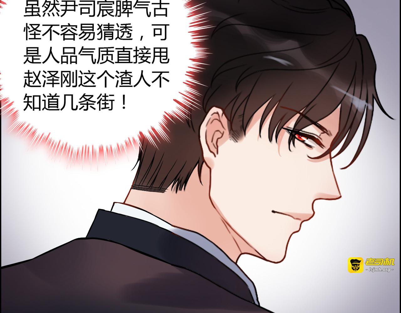 第87话 献给别的男人！ 第 77 页