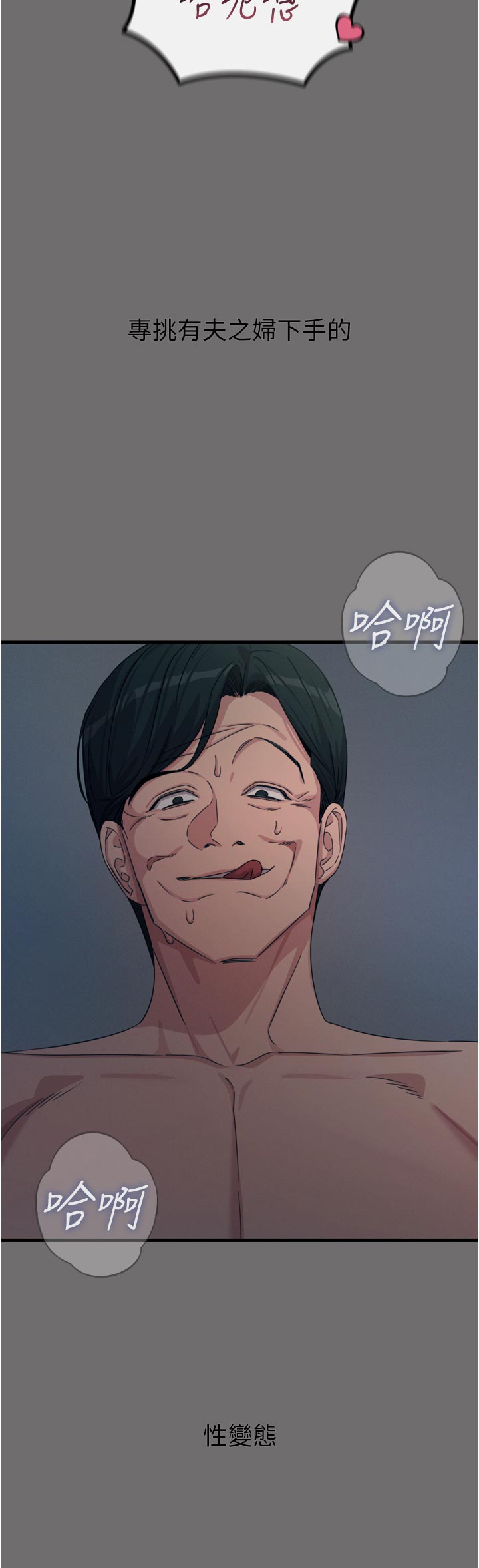 第35话 - 成熟的蜜桃♥ 第 12 页