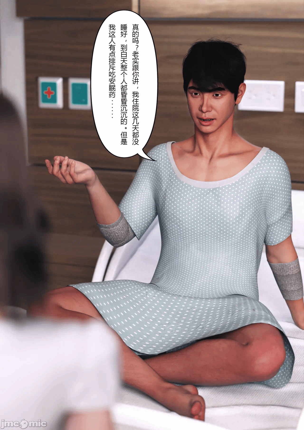 第一话 第 48 页