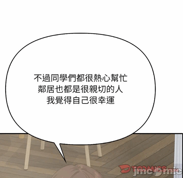 第1话 第 119 页