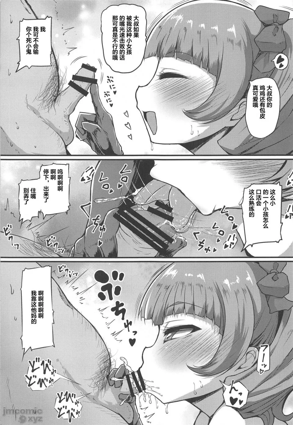第一话 第 8 页