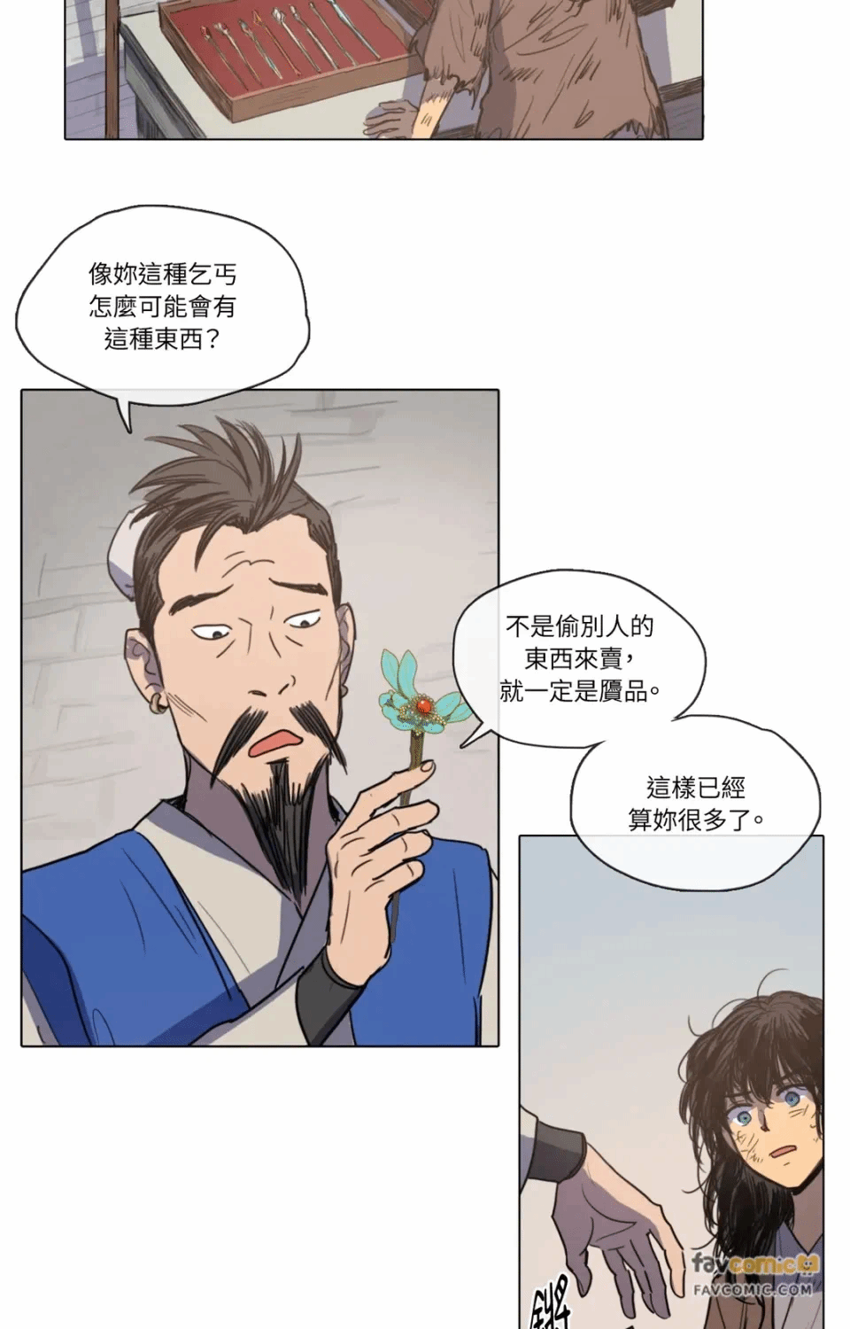 第15话 第 7 页