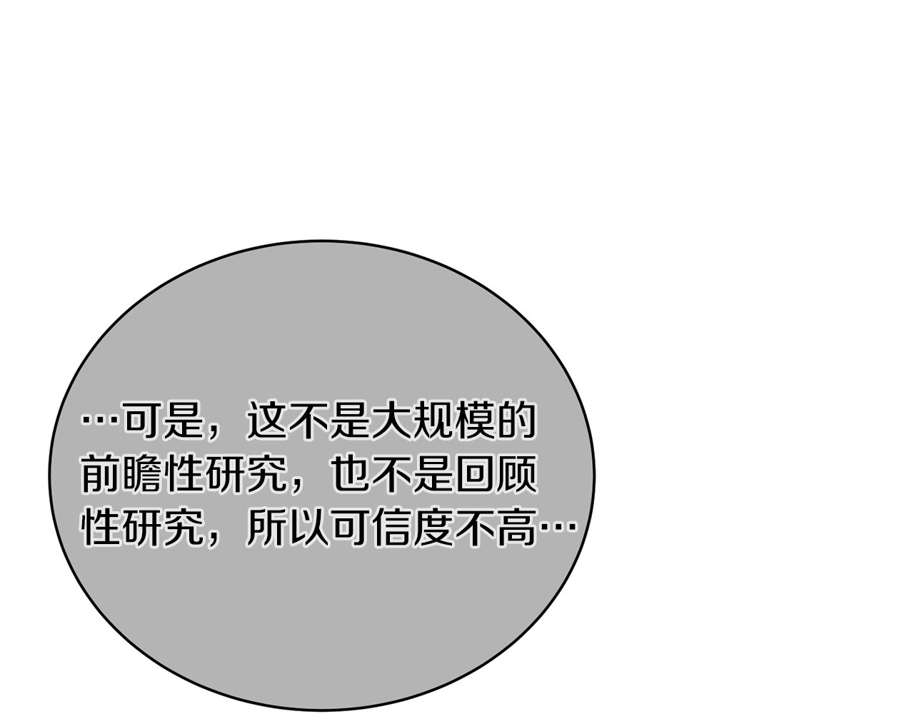第139话 第 24 页