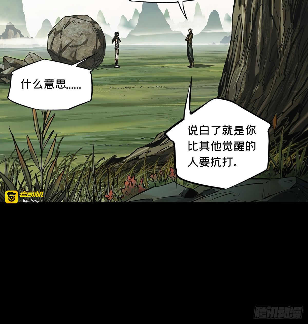 第二百六十七章/出其不意下 第 21 页