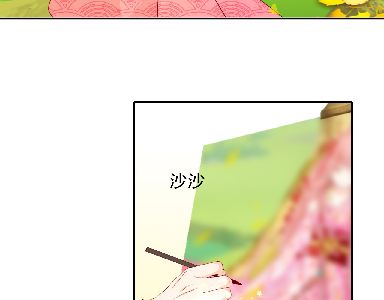 第10话  入梦如画 第 28 页
