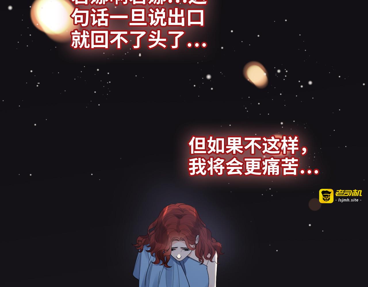 第435话 我会向她提亲！ 第 89 页