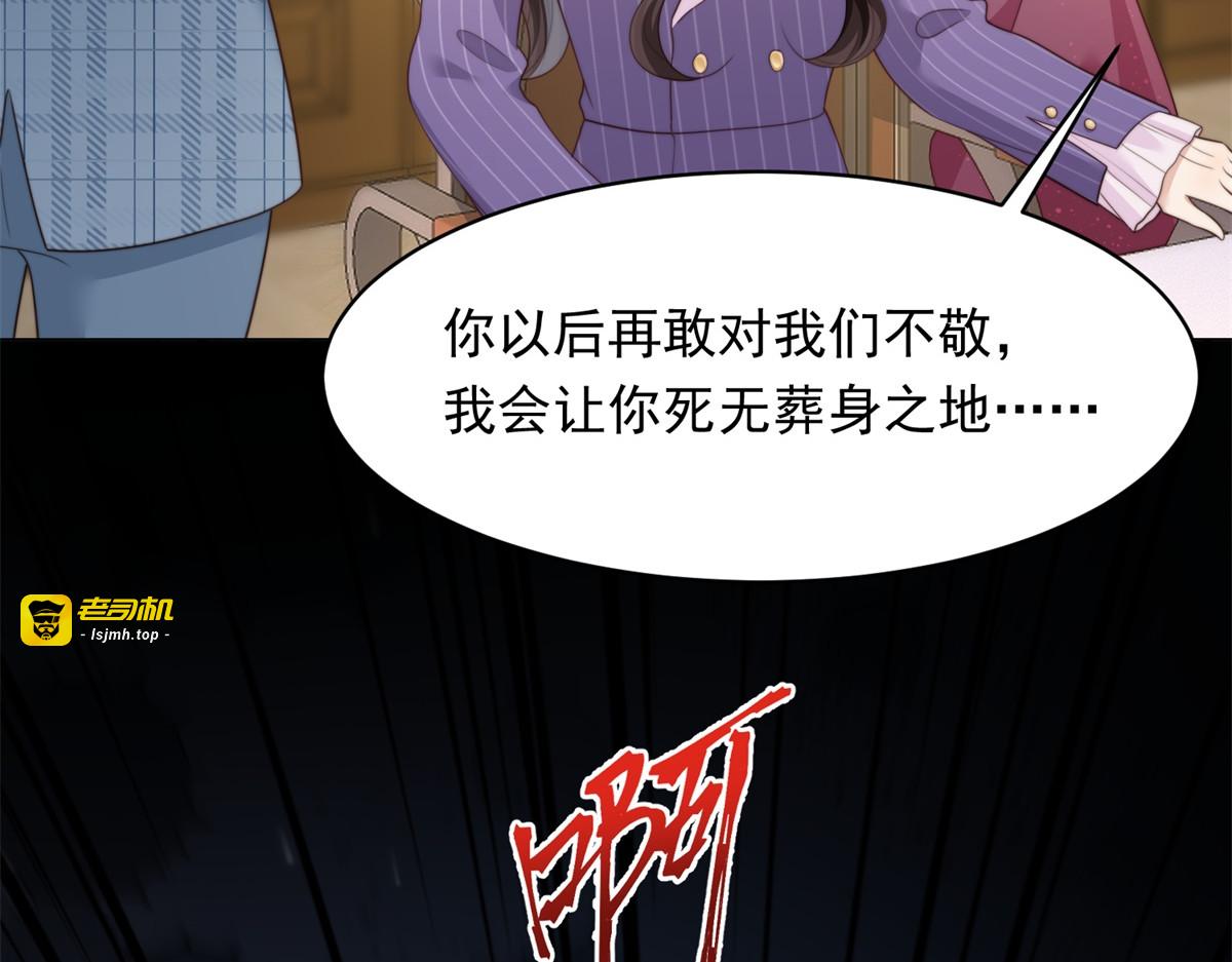 第69话 恶毒继母继妹差点气崩溃 第 91 页