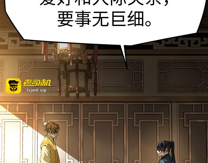 第69话 第 25 页
