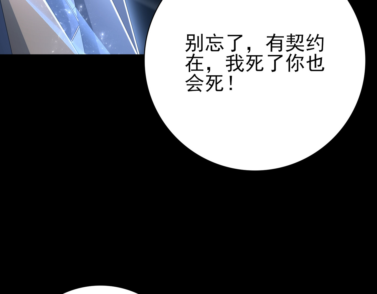 第201话 生灵龙王·万物之根 第 112 页