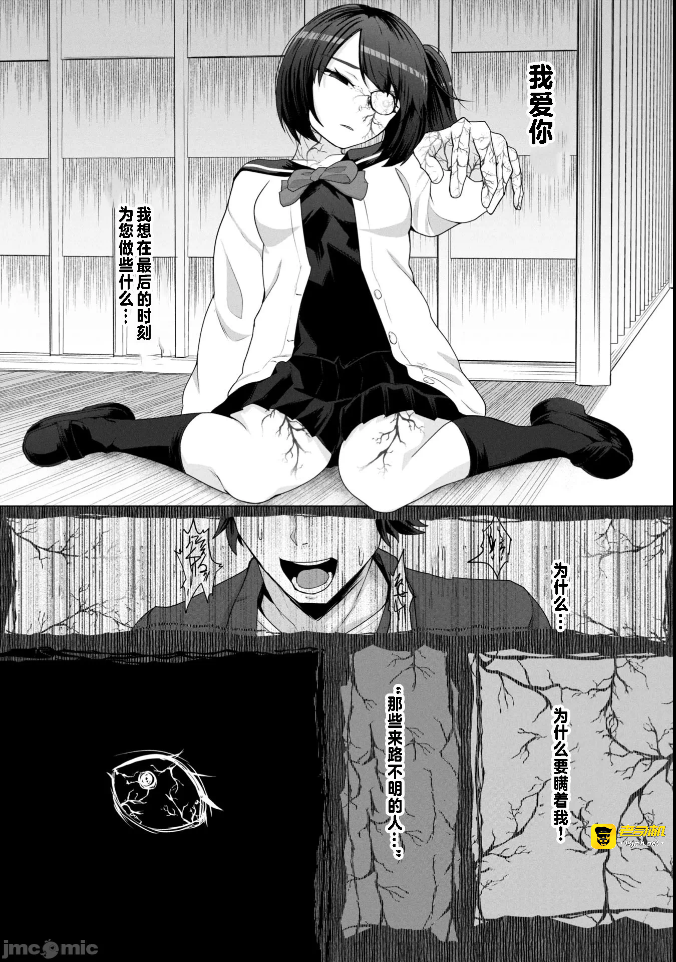 第14话14 第 3 页