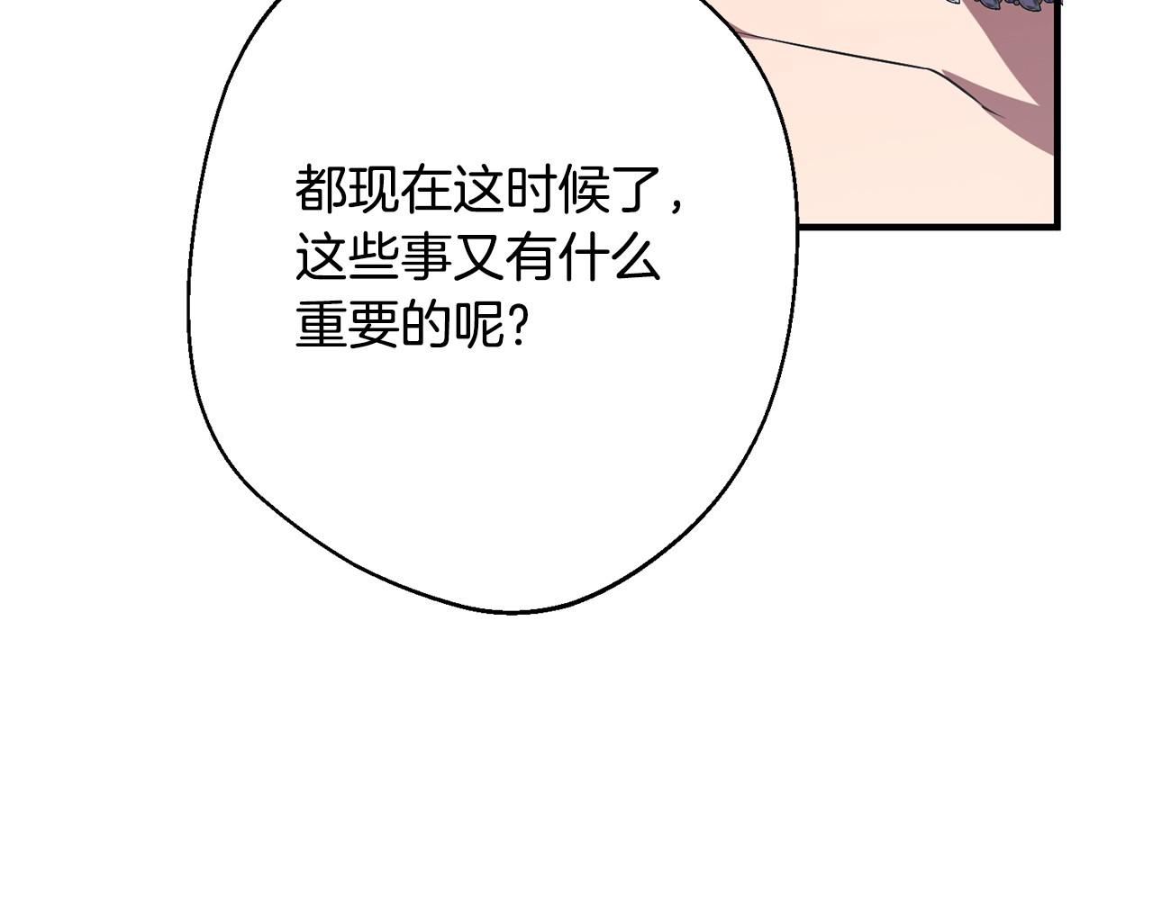 第1话 第四次葬礼 第 188 页