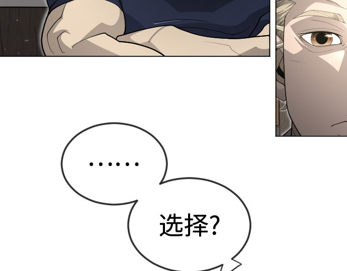 第二季 第111话 第 206 页