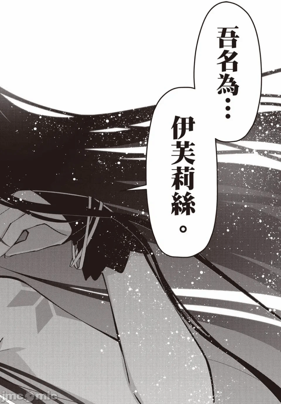 被称为勇者后，无双男建立了家庭 [攸望汉化组] [むすあき/さなだケイスイ/空埜一树] 勇者と唿ばれた后に ―そして无双男は家族を创る― 第1话 - 46