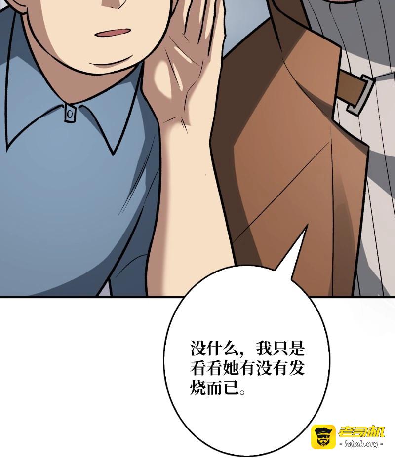 第162话 第162话 放开那个女孩！ 第 17 页
