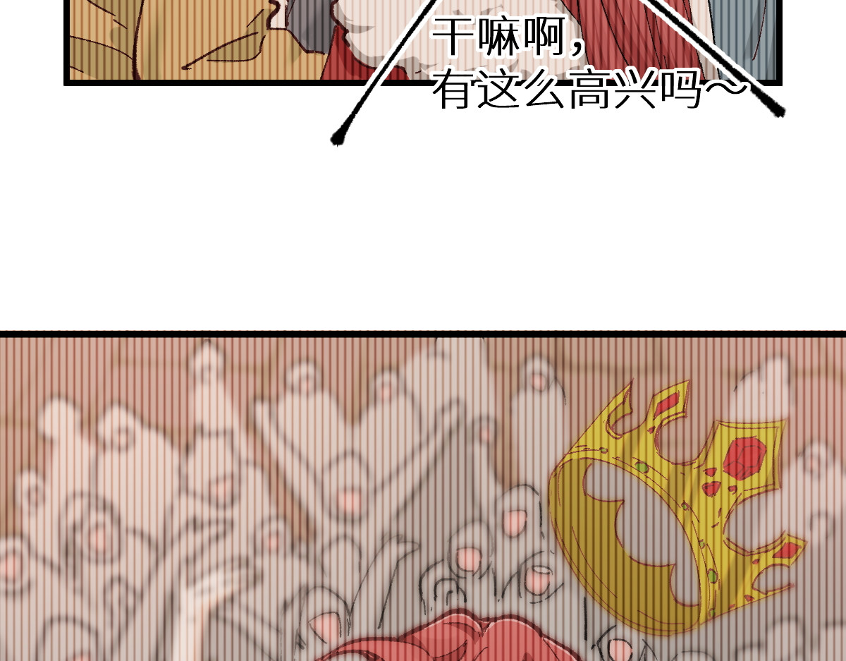 第147话 不死凤王 第 106 页