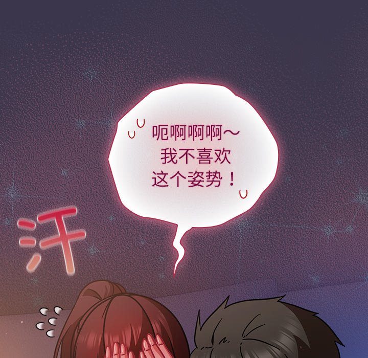 第25话 第 20 页