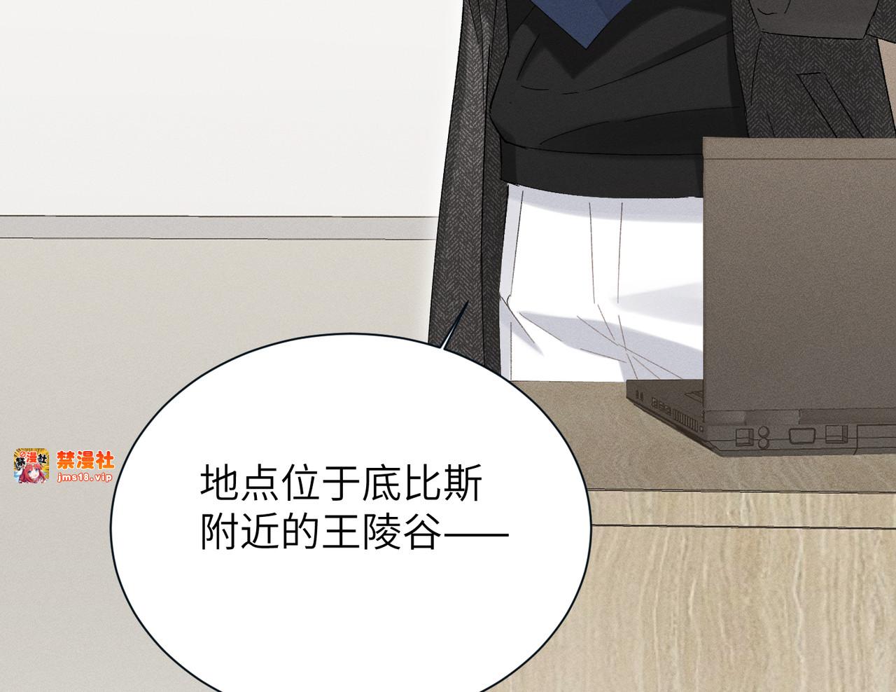 第25话：供奉人的差别待遇 第 13 页
