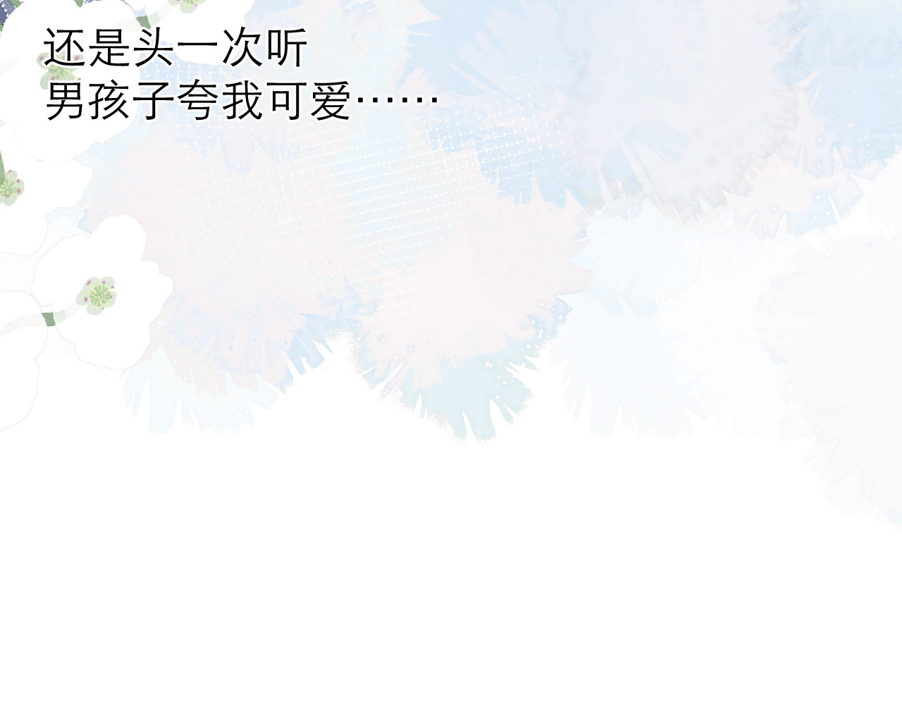 第23话 悸动 第 70 页