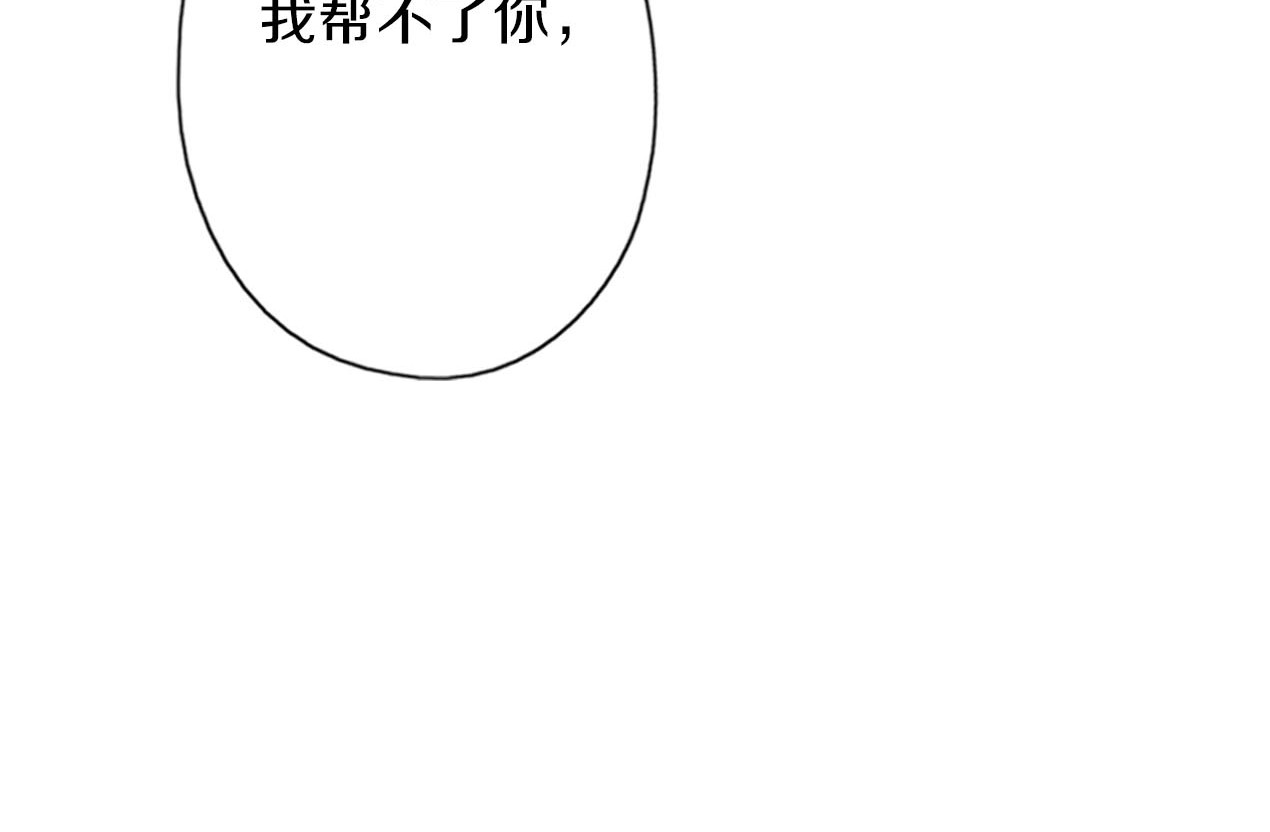 第30话 表白和暗号 第 48 页
