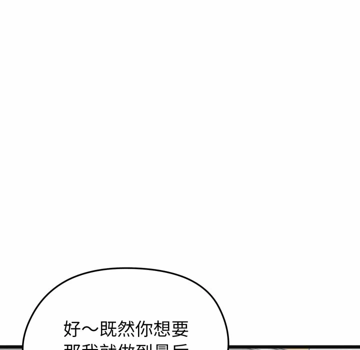 第3话 第 154 页