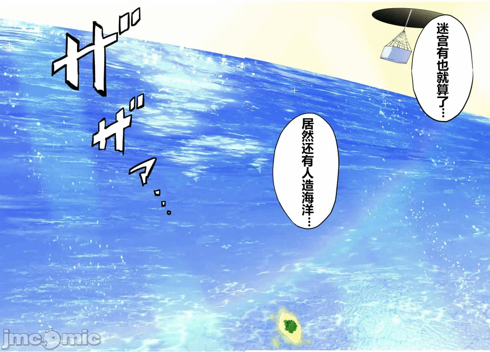 被信赖的伙伴在地下城深处追杀依靠恩惠『无限扭蛋』召唤等级9999的同伴们向世界和原队友復仇还要再补上一句『活该！』 [曲终之时个人汉化] [明镜シスイ、大前贵史] 信じていた仲间达にダンジョン奥地で杀されかけたがギフト『无限ガチャ』でレベル9999の仲间达を手に入れて元パーティーメンバーと世界に復讐&『ざまぁ!』します! 第95话 - 13