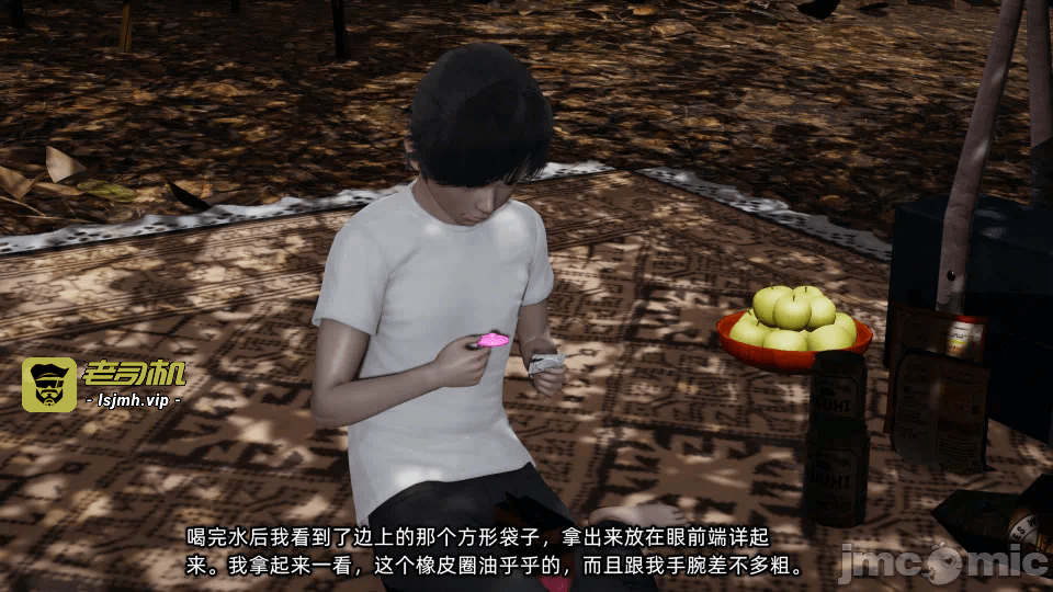第一话 第 91 页