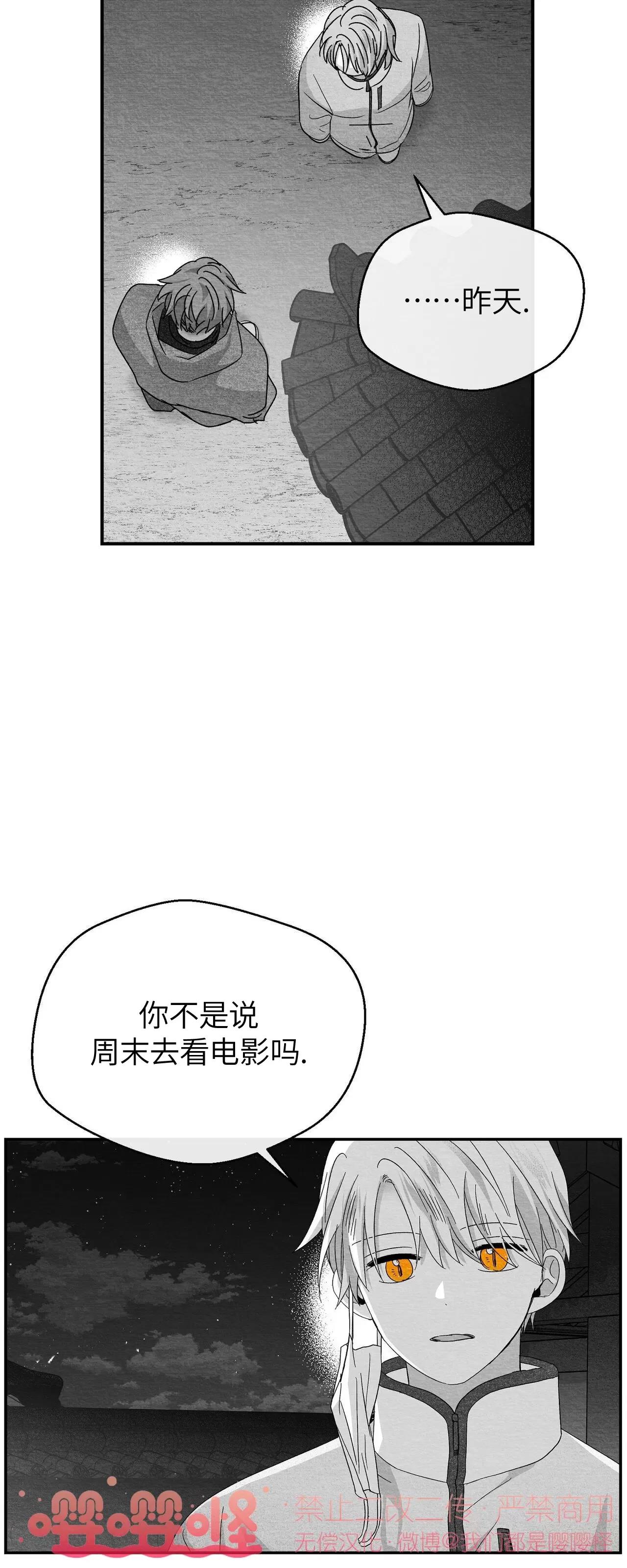 第26话 第 6 页