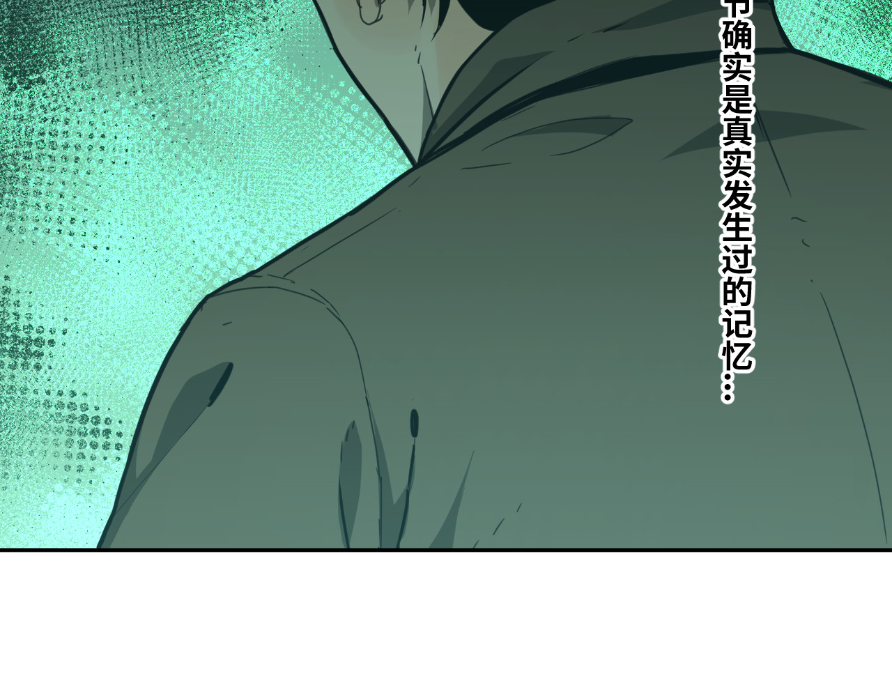 第33话 第五个人！ 第 24 页