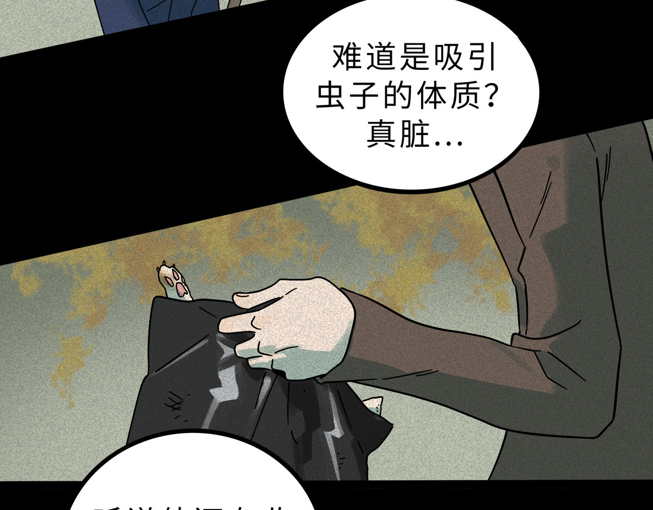 兽人医院15 第 26 页