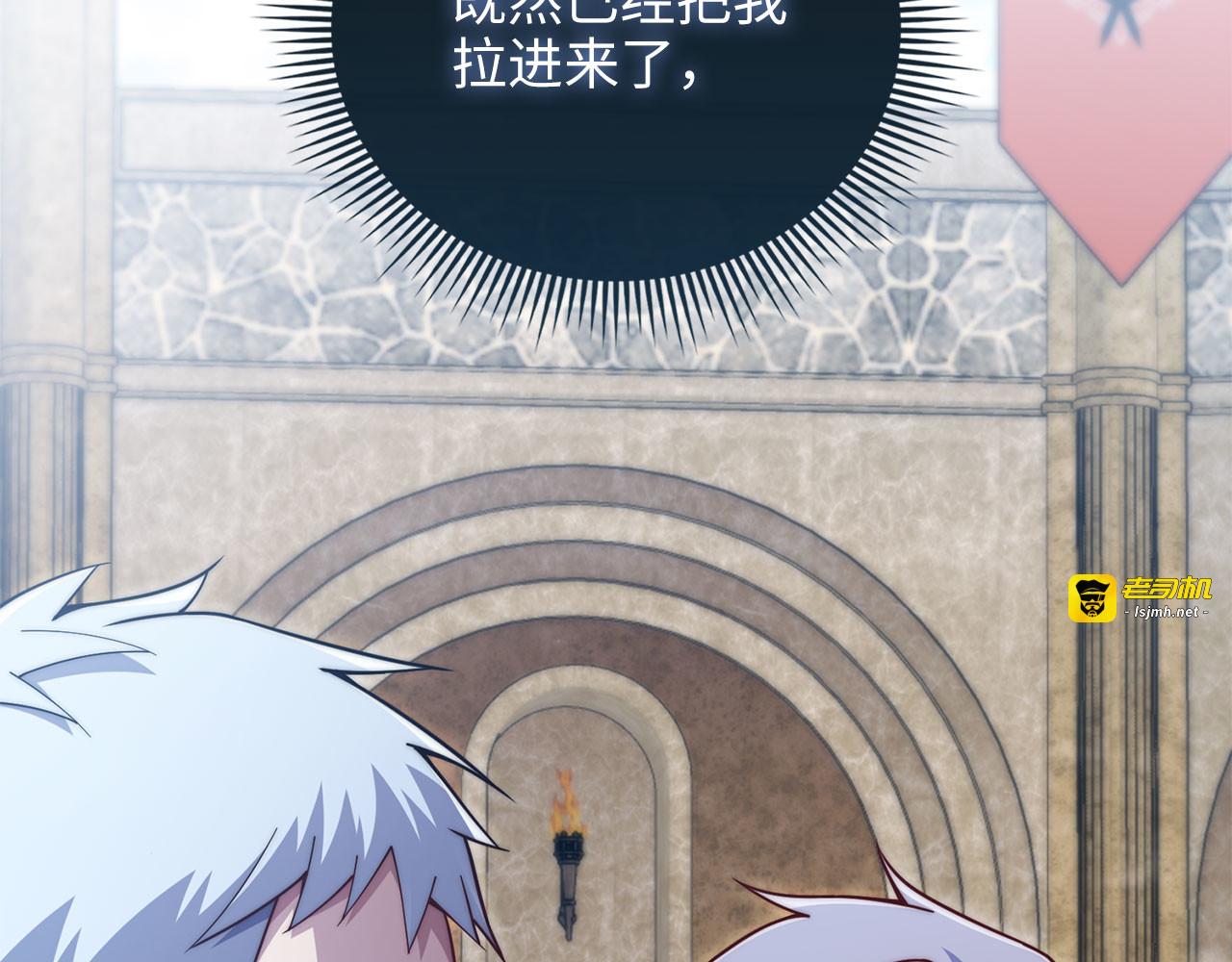 第187话 神的淘汰赛 第 221 页