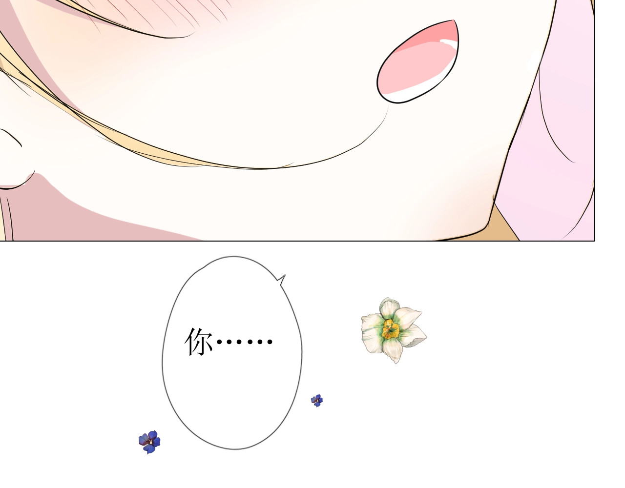 第23话 耻辱 第 144 页