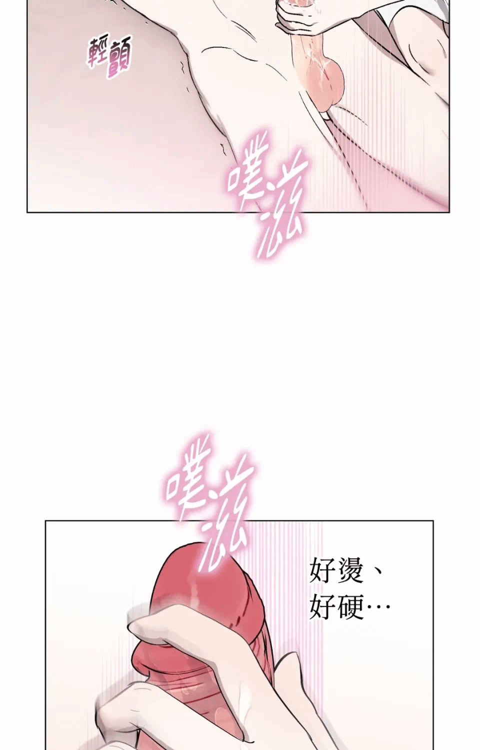 第2话 第 19 页