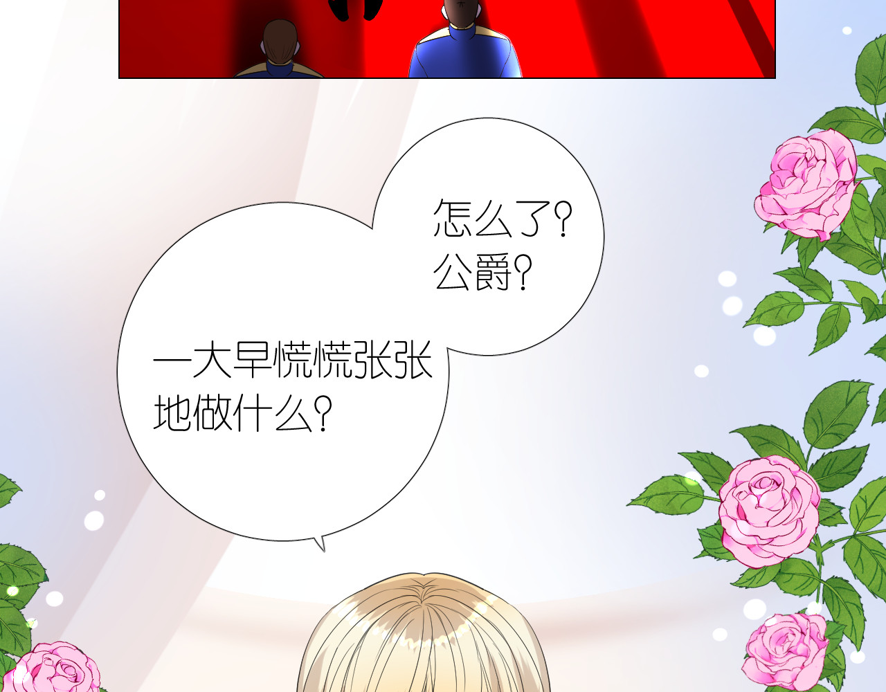 第二季 5.保佑我 第 6 页